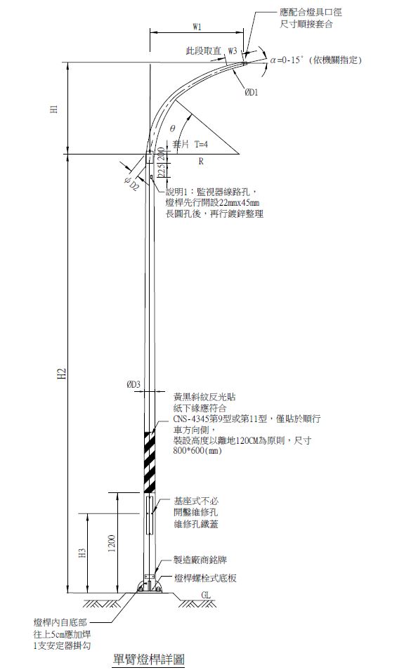 泰豐照明工程燈桿詳圖.jpg