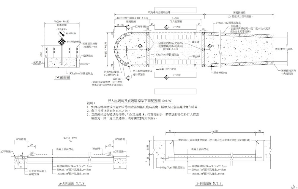 行人庇護島詳圖.jpg