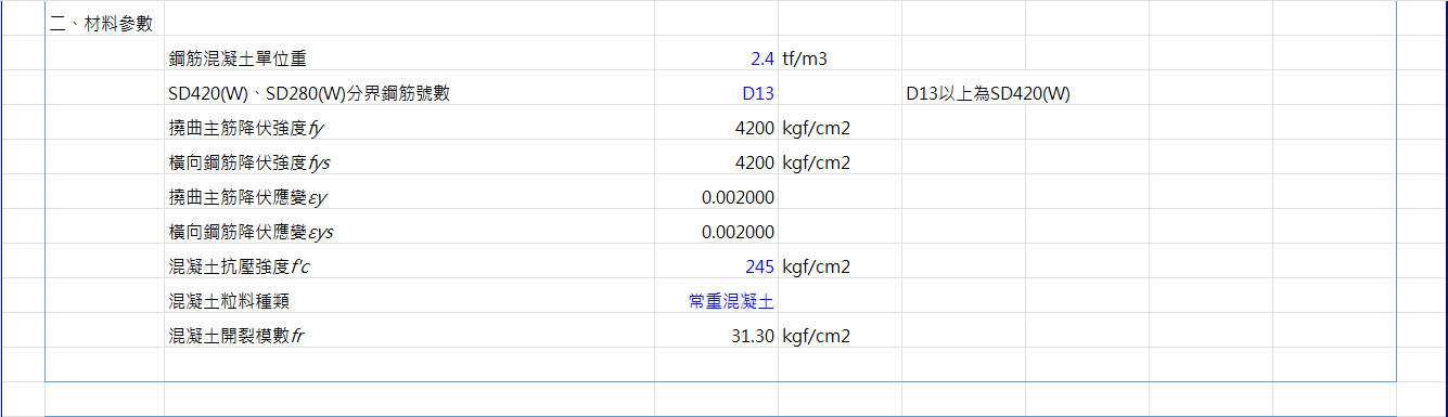 樁柱結構計算02.png