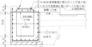 水溝蓋施工縫問題01.jpg