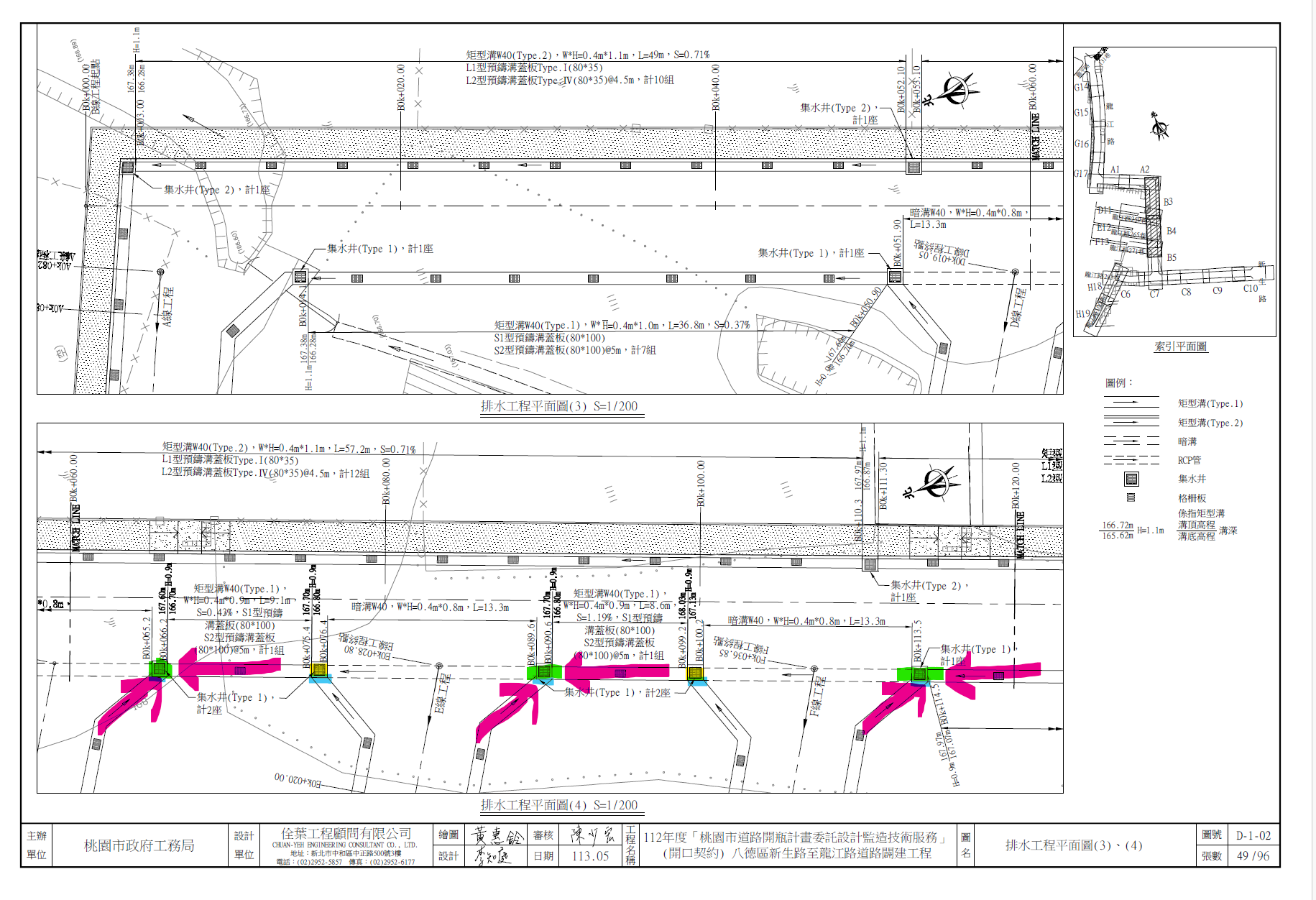 設計集水井應注意小細節.png