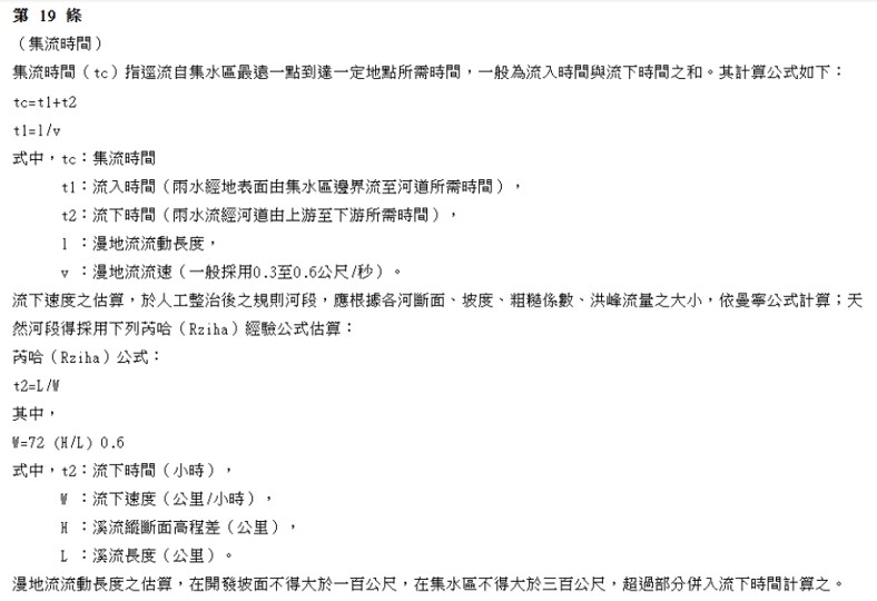 集流公式01.jpg