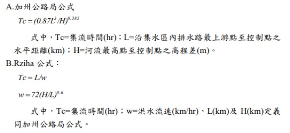 集流公式03.jpg