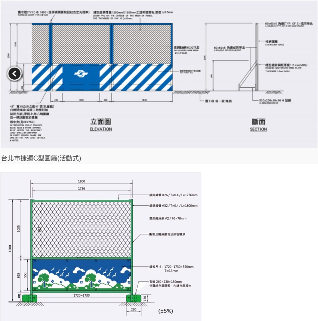 施工圍籬設置原則 圖片 4