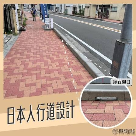 標線型人行道緣石防護