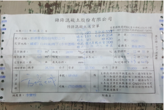 混凝土表面起粉、露砂-4.png